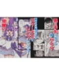 悪の手先になったので。〜魔法少女を凌●します〜3前編