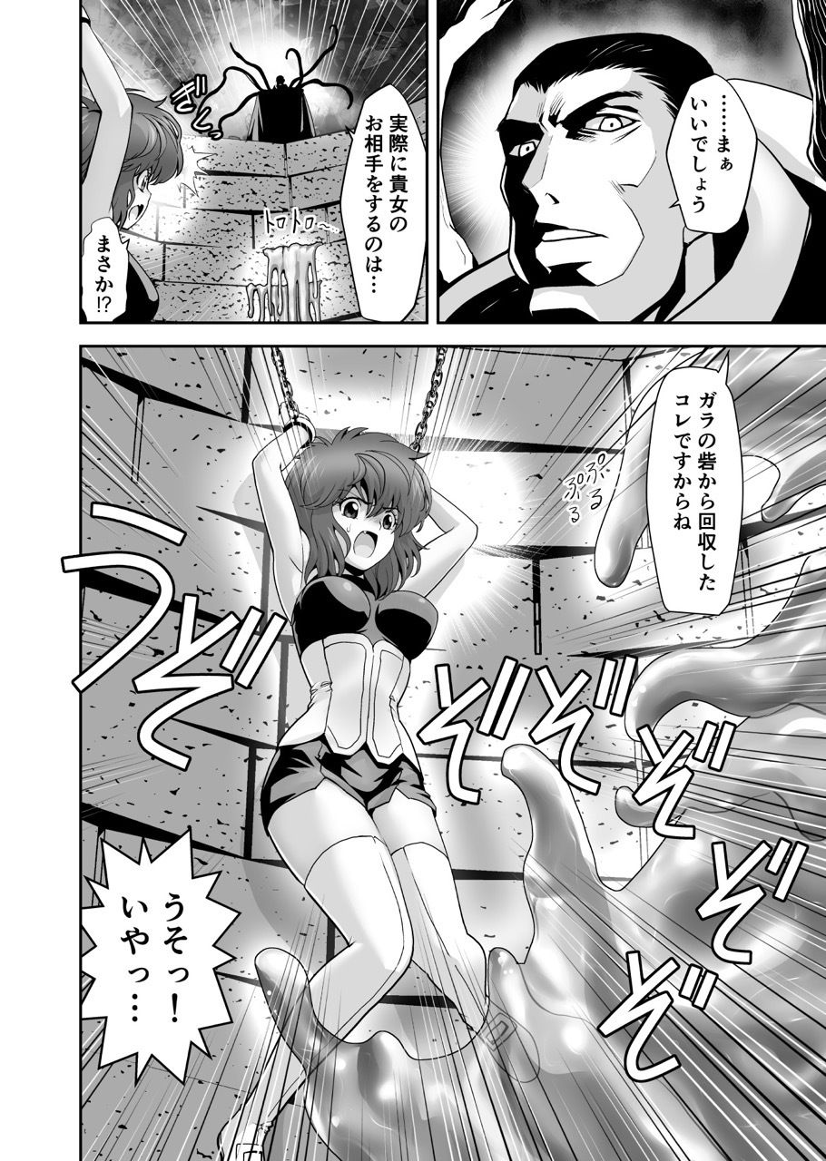 サンプル画像1:スライムリプレイ(千本トリイ) [d_616028]