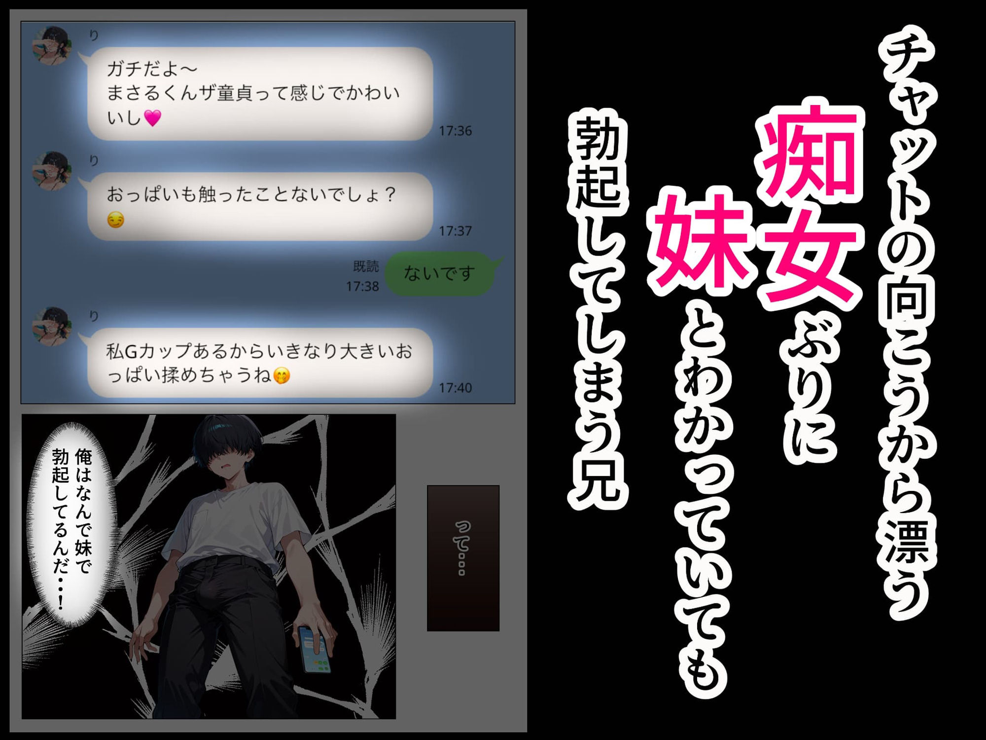 サンプル画像5:妹がアプリで童貞狩りしてるらしいので釣られてみた(えっちの地平線) [d_616041]