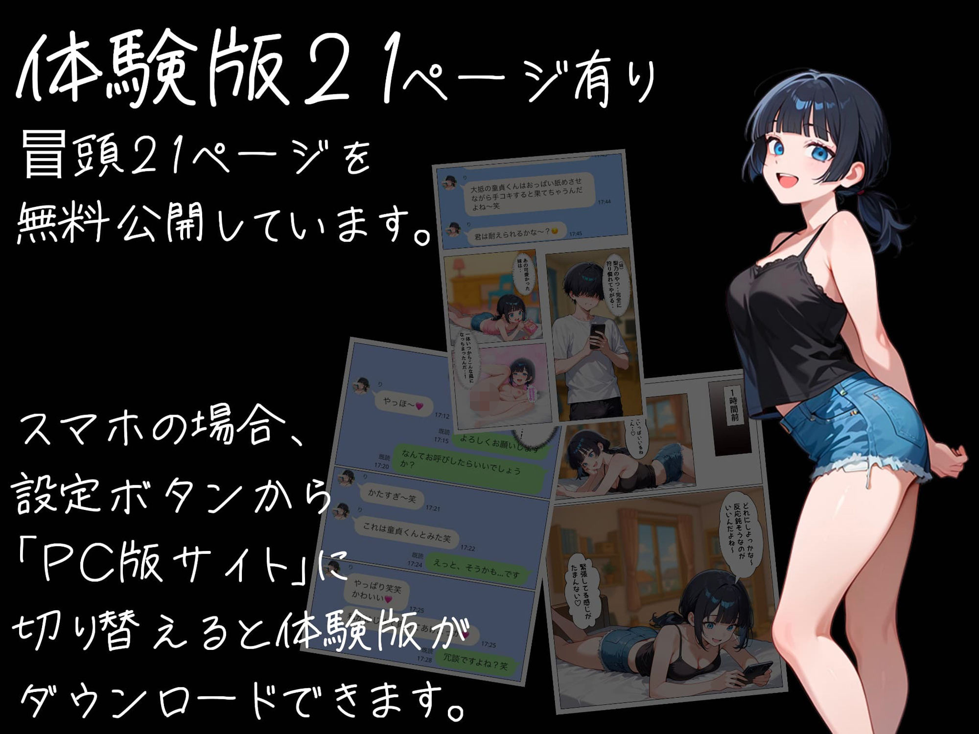 妹がアプリで童貞狩りしてるらしいので釣られてみた 画像10