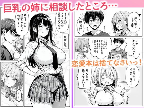 義理のJ◯姉妹とイチャラブ性活 画像2