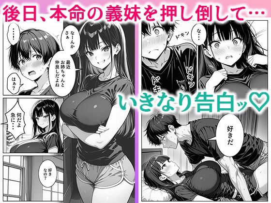 義理のJ◯姉妹とイチャラブ性活 画像6