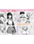 義理のJ◯姉妹とイチャラブ性活 〜巨乳姉妹丼〜