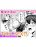 義理のJ◯姉妹とイチャラブ性活 〜巨乳姉妹丼〜