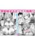 義理のJ◯姉妹とイチャラブ性活 〜巨乳姉妹丼〜
