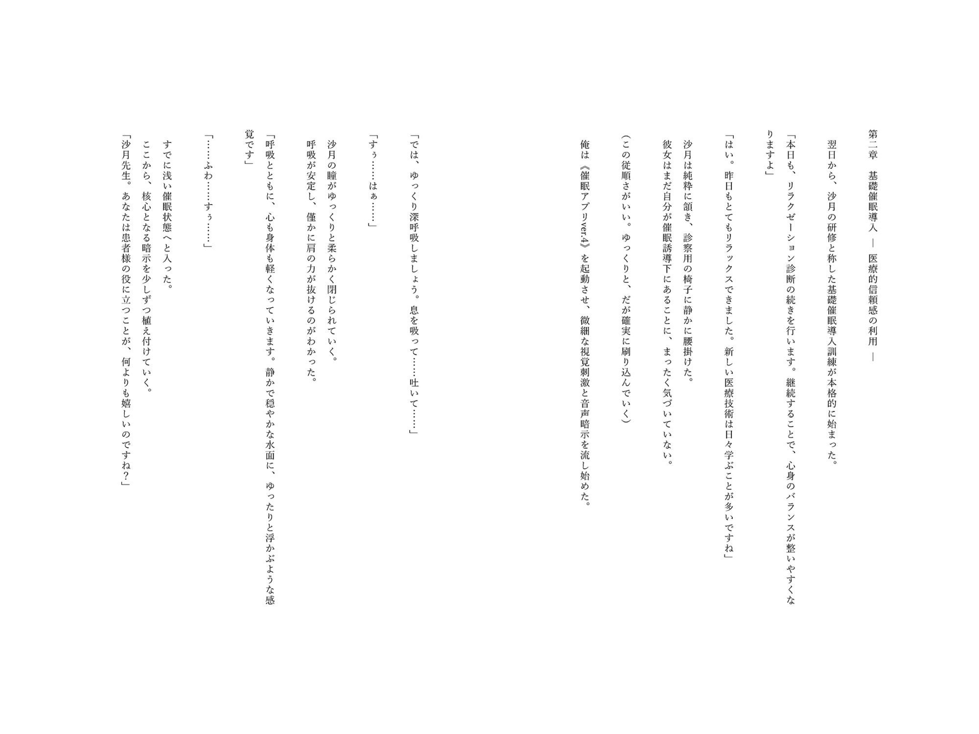 サンプル画像4:催●アプリで堕ちる清楚女医 〜淫らな診察奉仕の性教育〜(空想彩館) [d_616055]