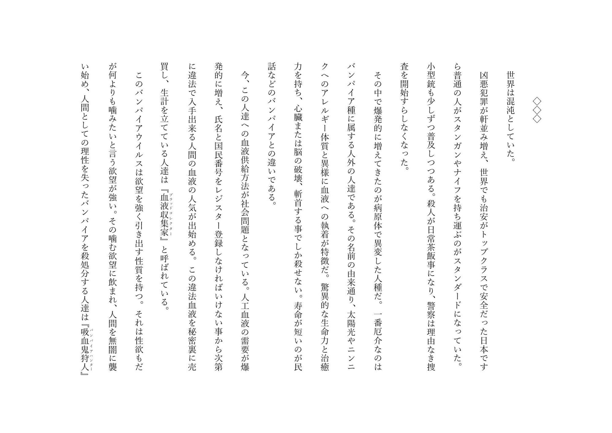 Blood High 1 エロ同人 d_616056 サンプル画像 1
