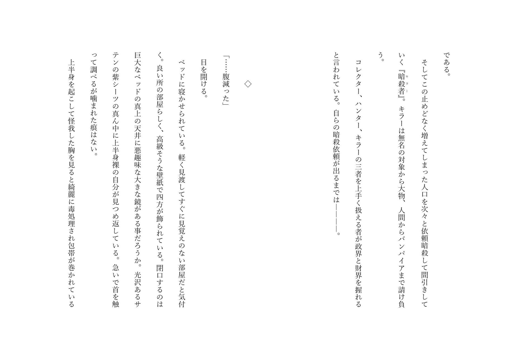 Blood High 1 エロ同人 d_616056 サンプル画像 2