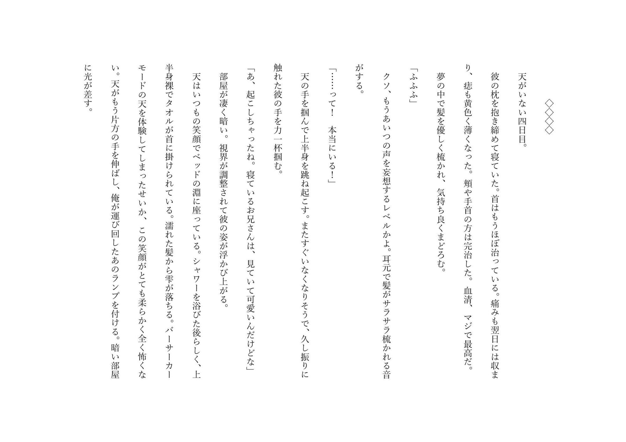 Blood High 1 エロ同人 d_616056 サンプル画像 4