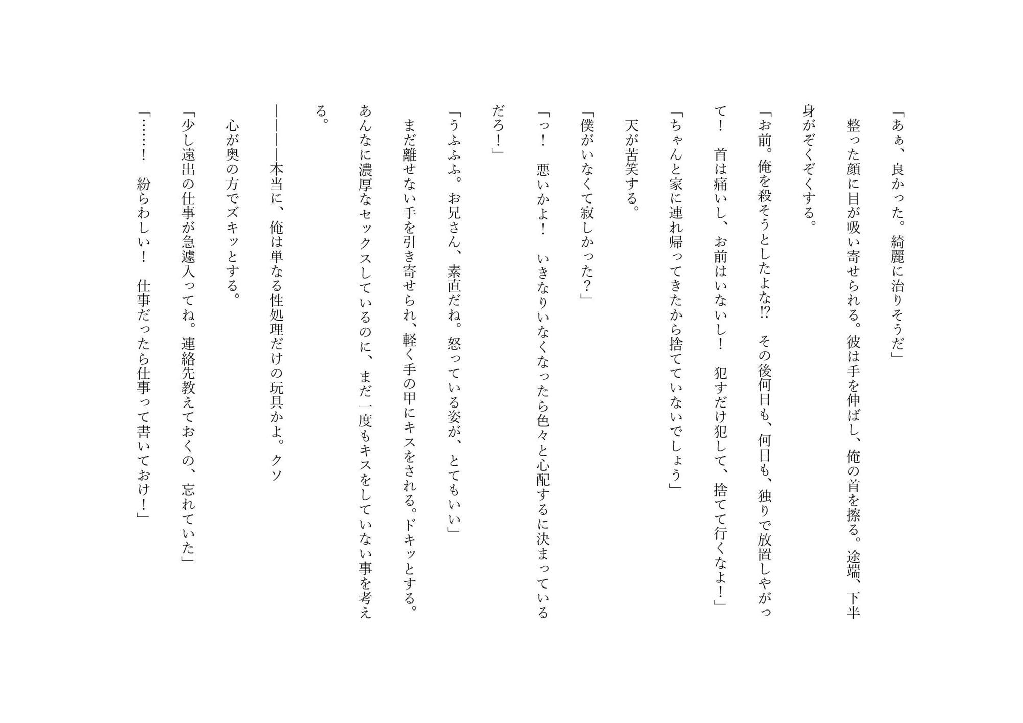 Blood High 1 エロ同人 d_616056 サンプル画像 5