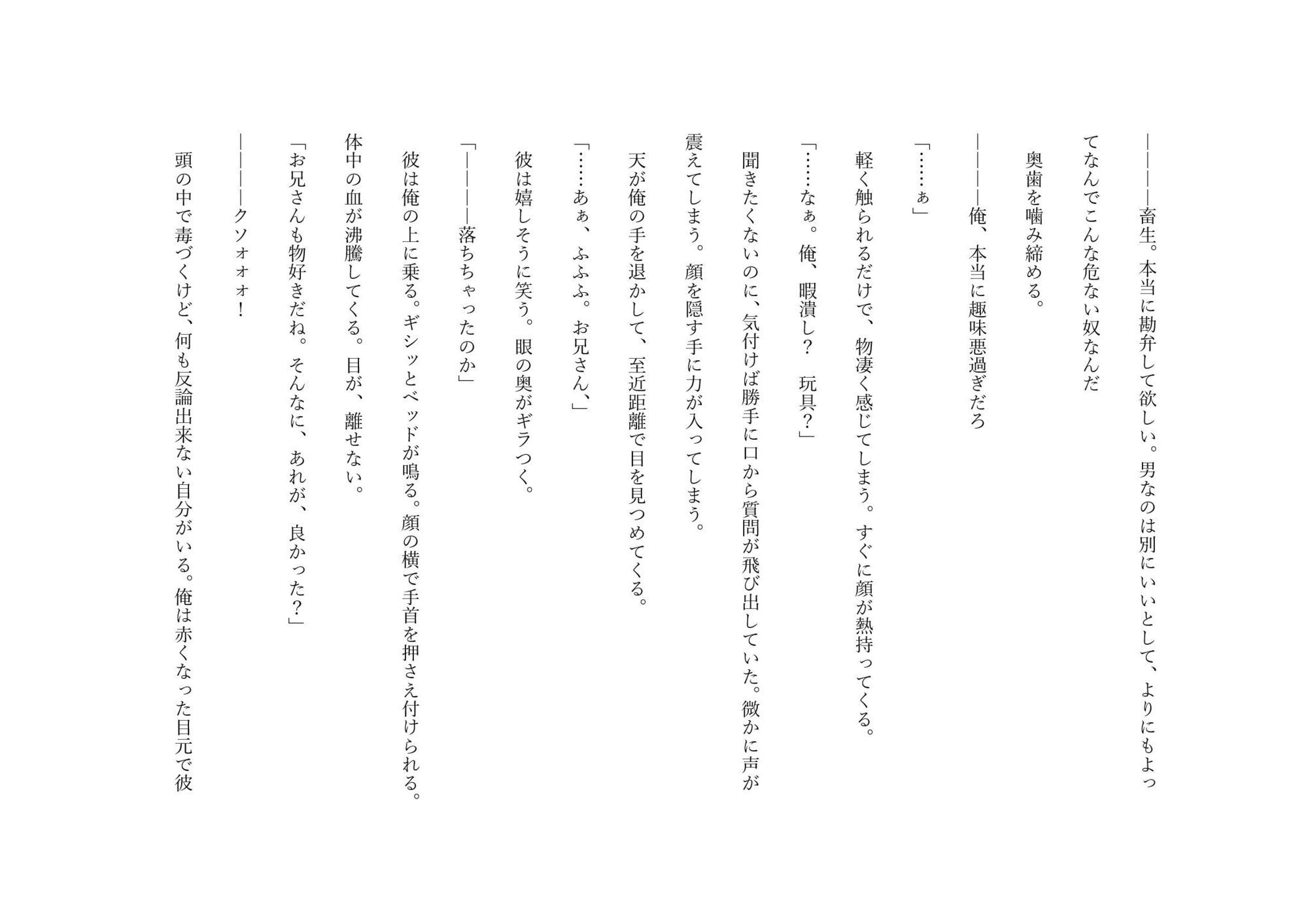 Blood High 1 エロ同人 d_616056 サンプル画像 7