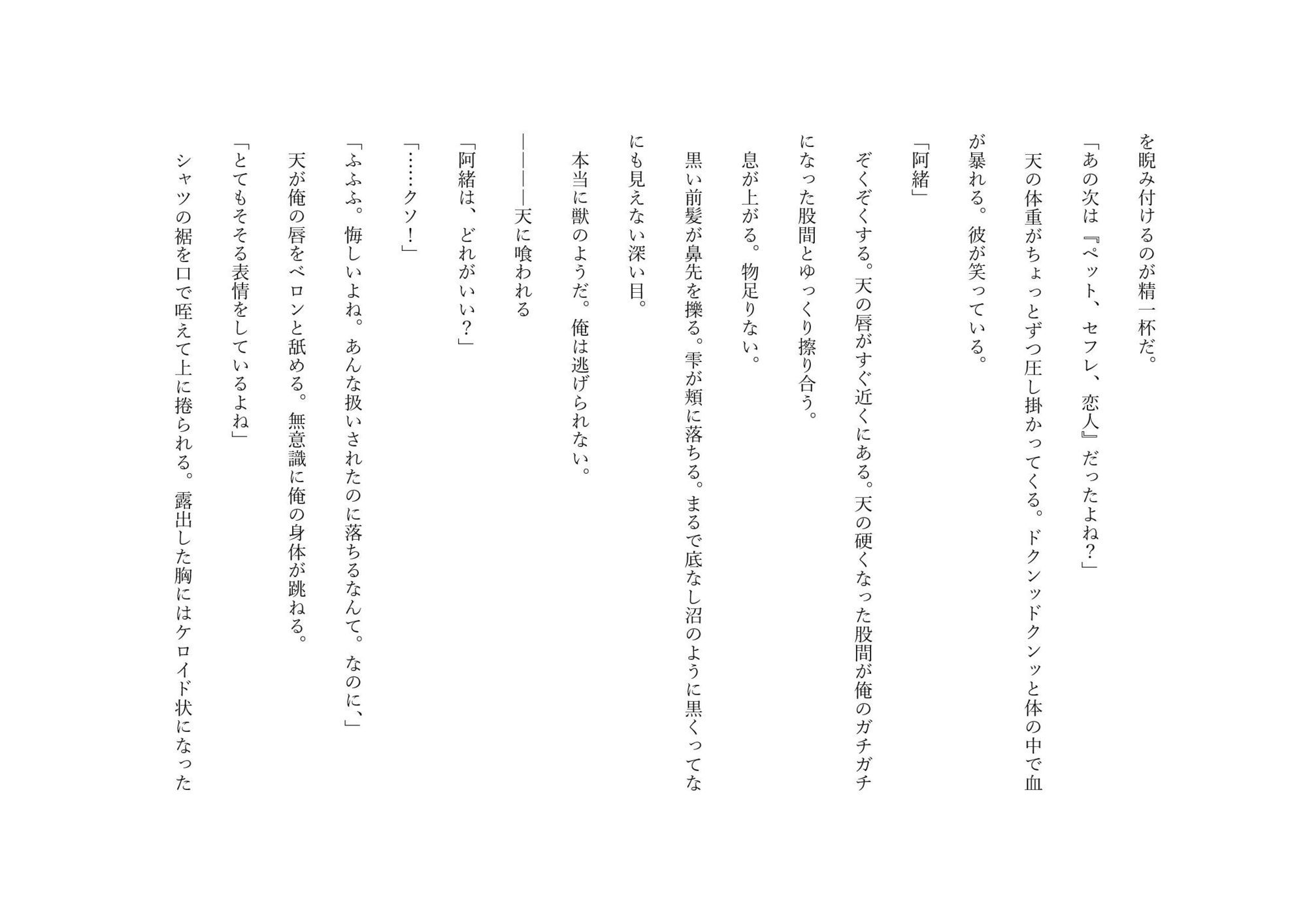 Blood High 1 エロ同人 d_616056 サンプル画像 8