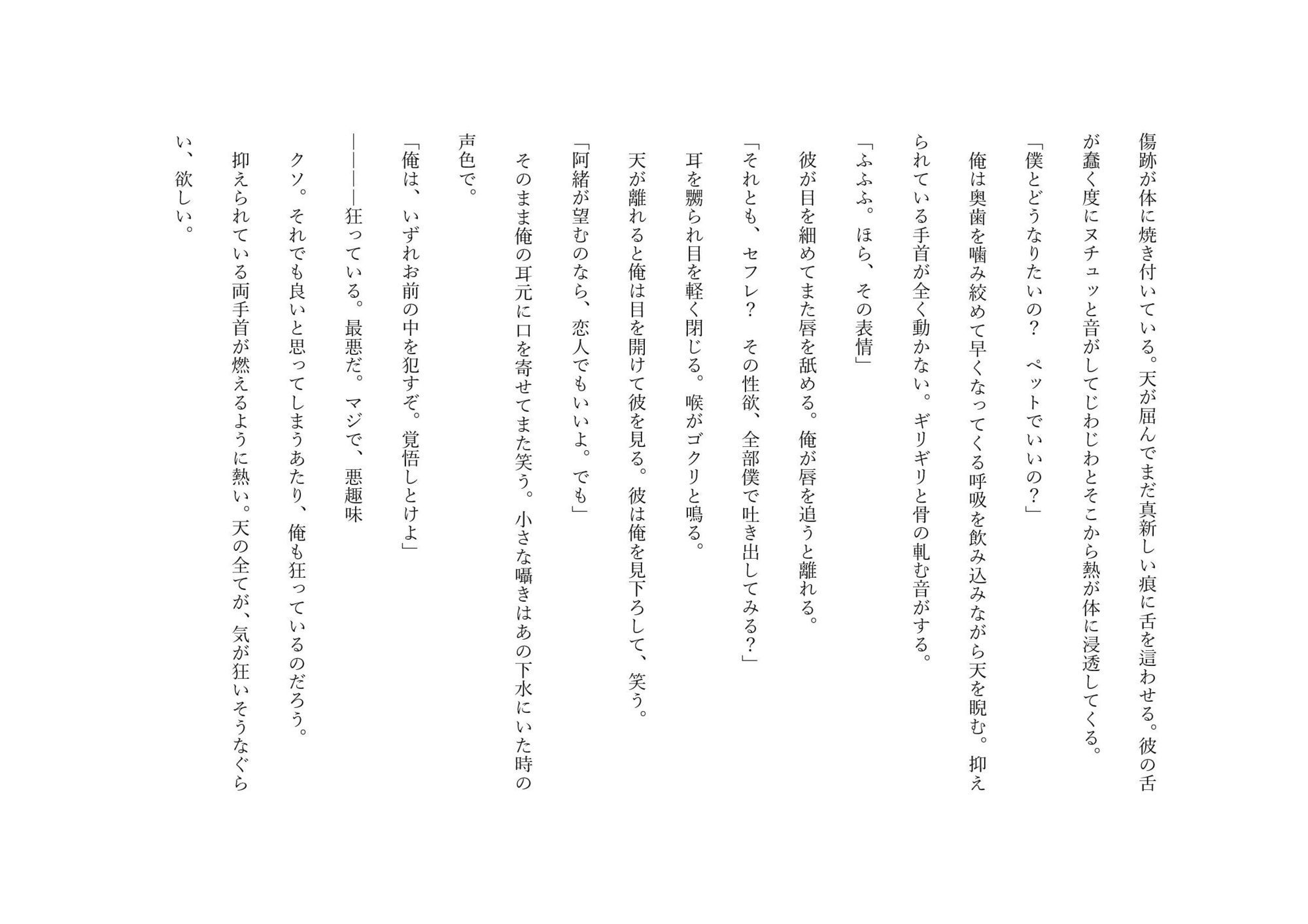 Blood High 1 エロ同人 d_616056 サンプル画像 9
