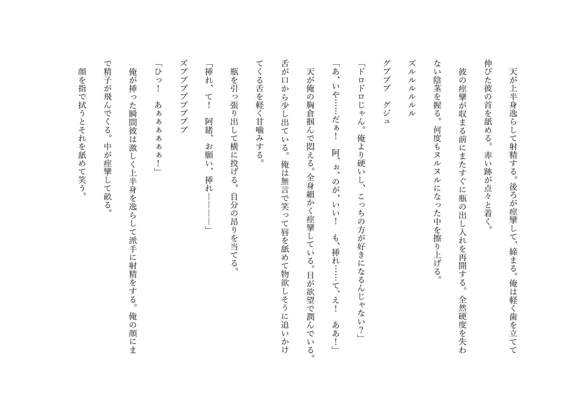 Blood High 1 エロ同人 d_616056 サンプル画像 10