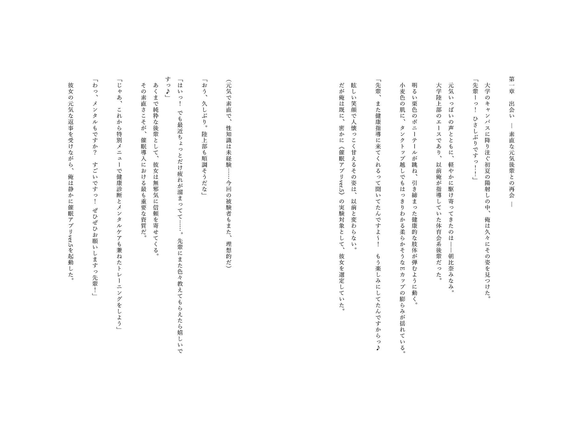 サンプル画像3:催●アプリで堕ちる元気体育会系後輩 〜素直で快楽漬けの奉仕トレーニング〜(空想彩館) [d_616062]