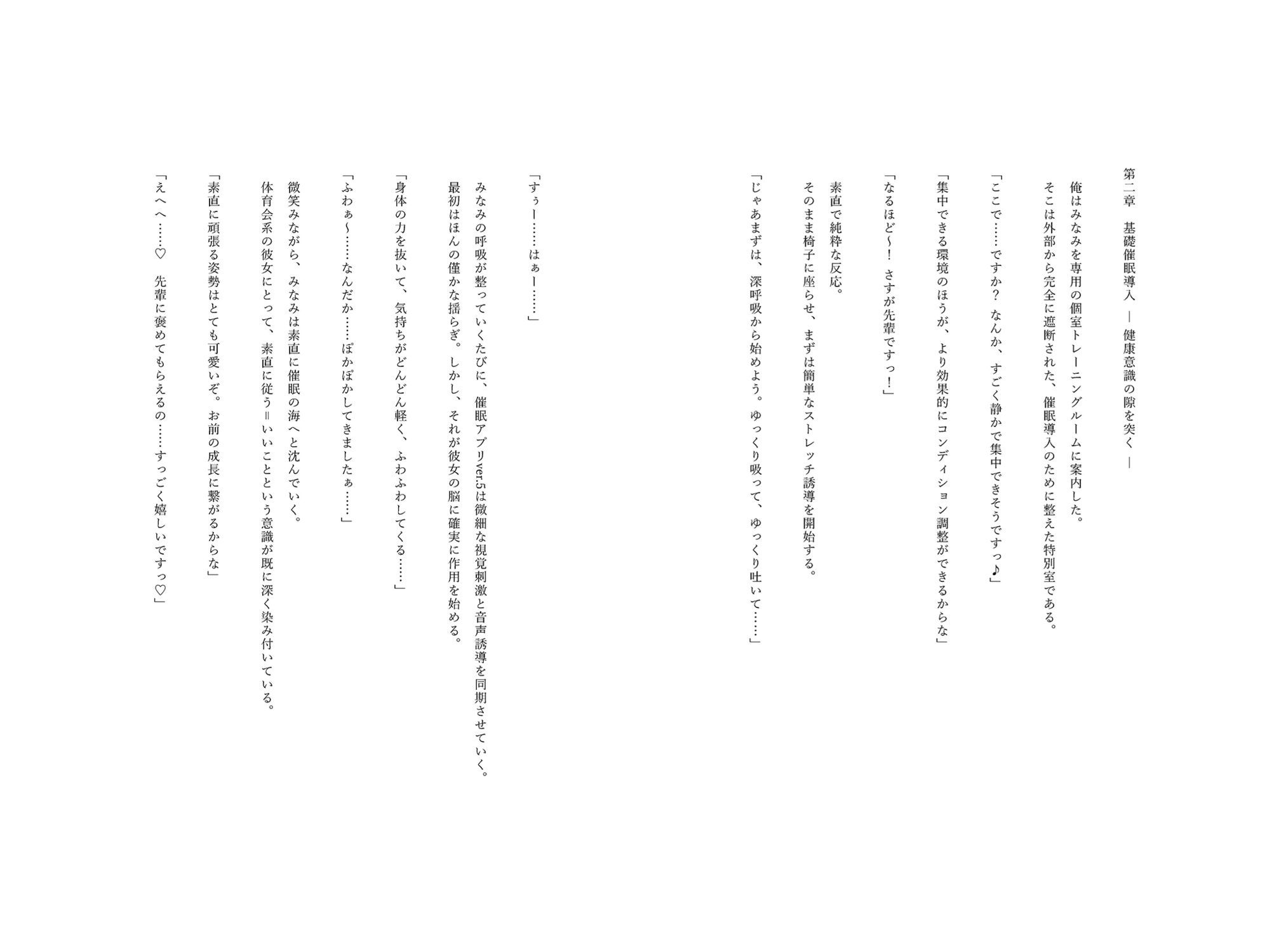 サンプル画像4:催●アプリで堕ちる元気体育会系後輩 〜素直で快楽漬けの奉仕トレーニング〜(空想彩館) [d_616062]