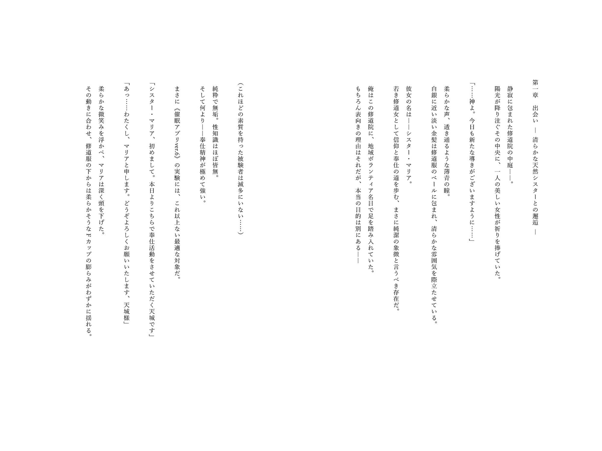 サンプル画像3:催●アプリで堕ちる天然シスター 〜禁忌の奉仕快感に目覚める純潔奉仕奴●〜(空想彩館) [d_616068]