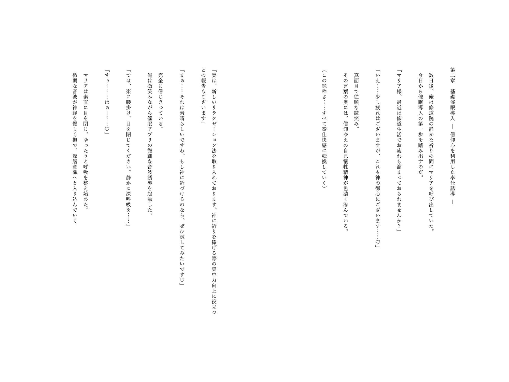 サンプル画像4:催●アプリで堕ちる天然シスター 〜禁忌の奉仕快感に目覚める純潔奉仕奴●〜(空想彩館) [d_616068]