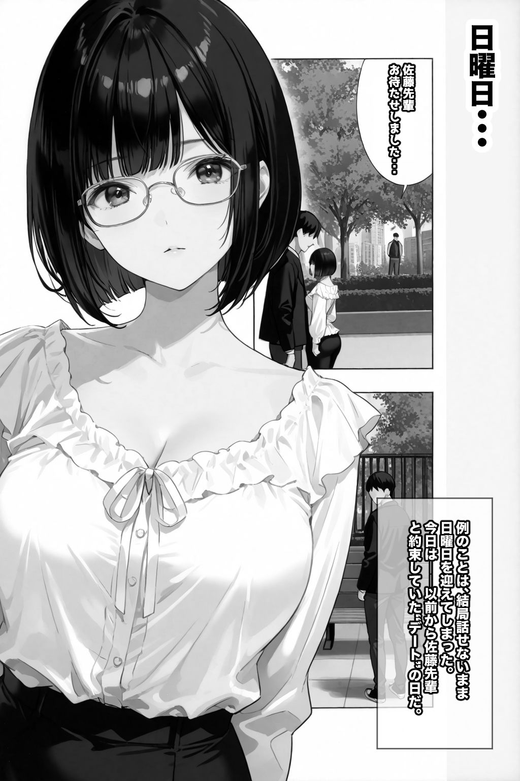 文学彼女ハ、ネトラレル2 画像3
