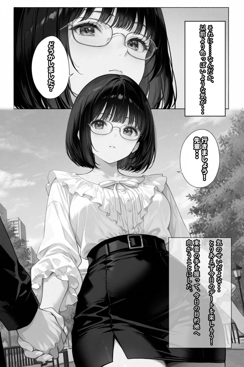 サンプル画像5:文学彼女ハ、ネトラレル2(愛罠（ai_wanna_）) [d_616088]