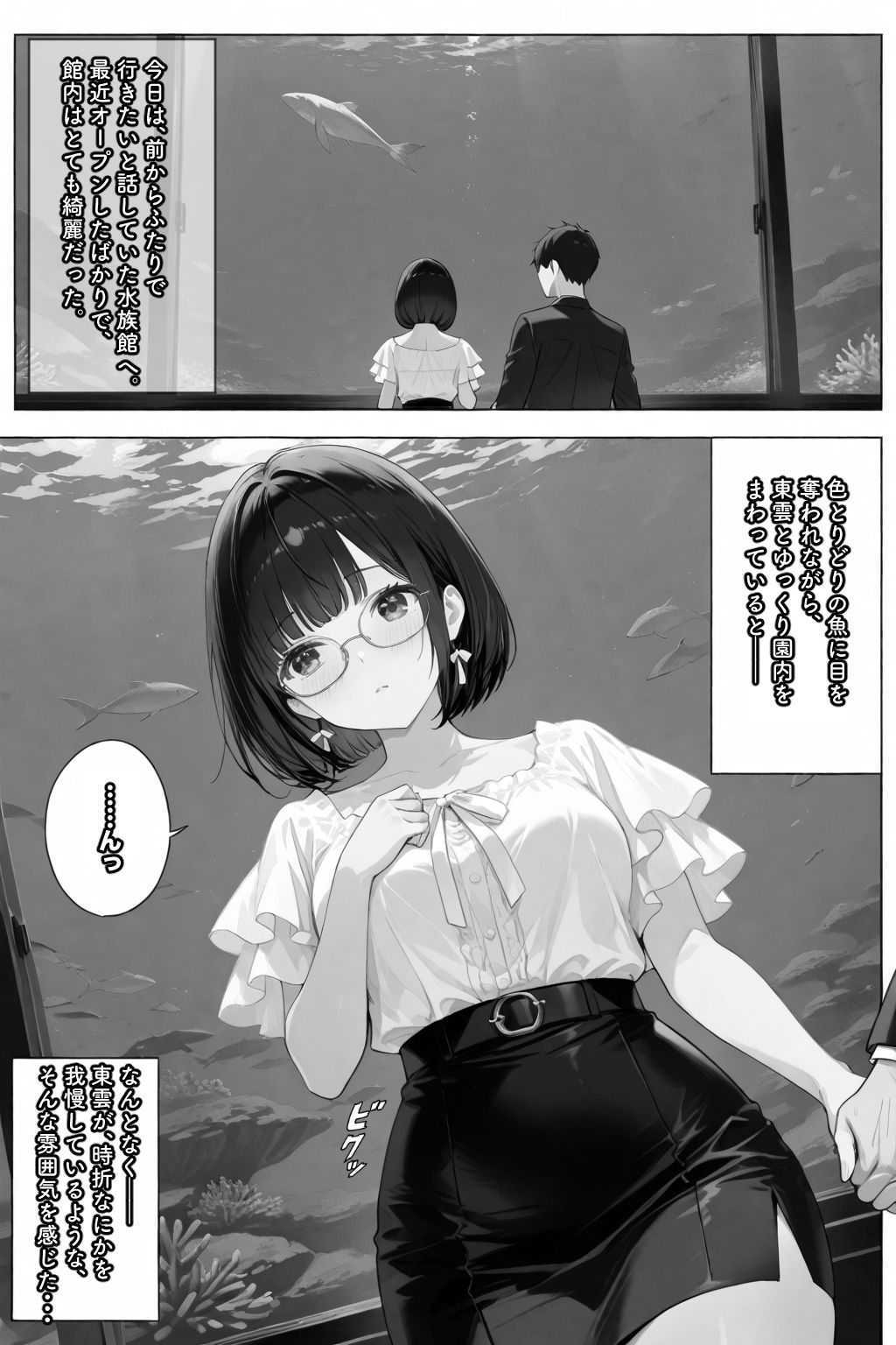 サンプル画像6:文学彼女ハ、ネトラレル2(愛罠（ai_wanna_）) [d_616088]