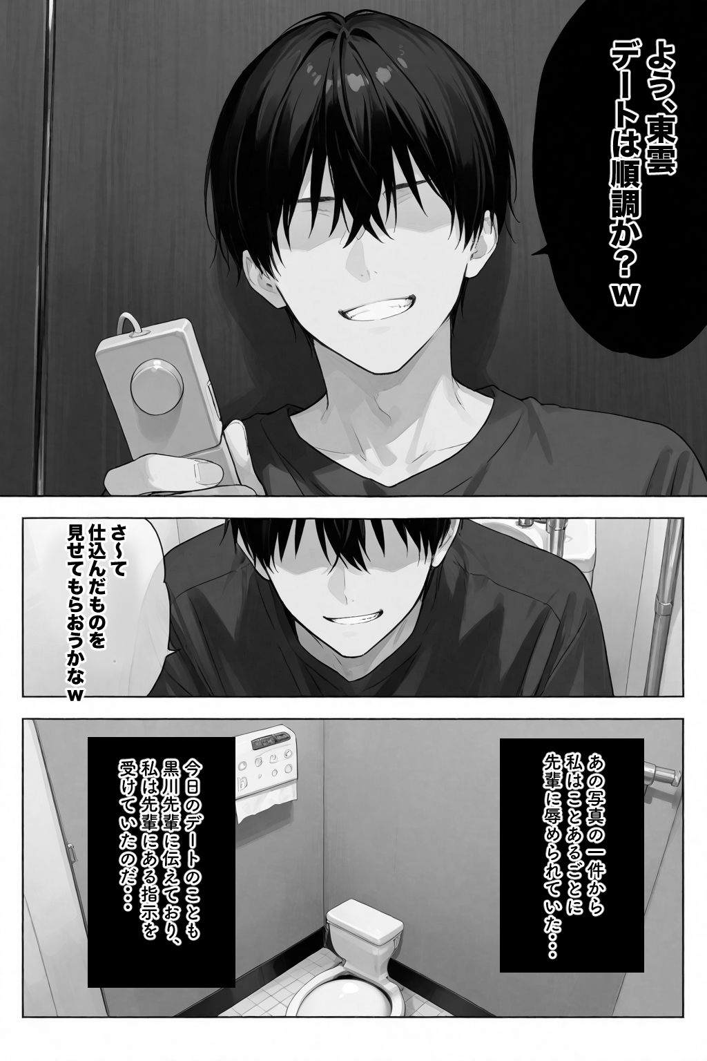 文学彼女ハ、ネトラレル2 画像9