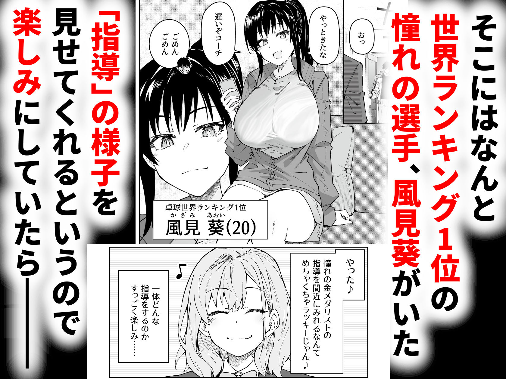 サンプル画像2:ガチハメSEX指導4(しゅにち関数) [d_616123]