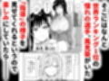 ガチハメSEX指導4
