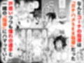 ガチハメSEX指導4