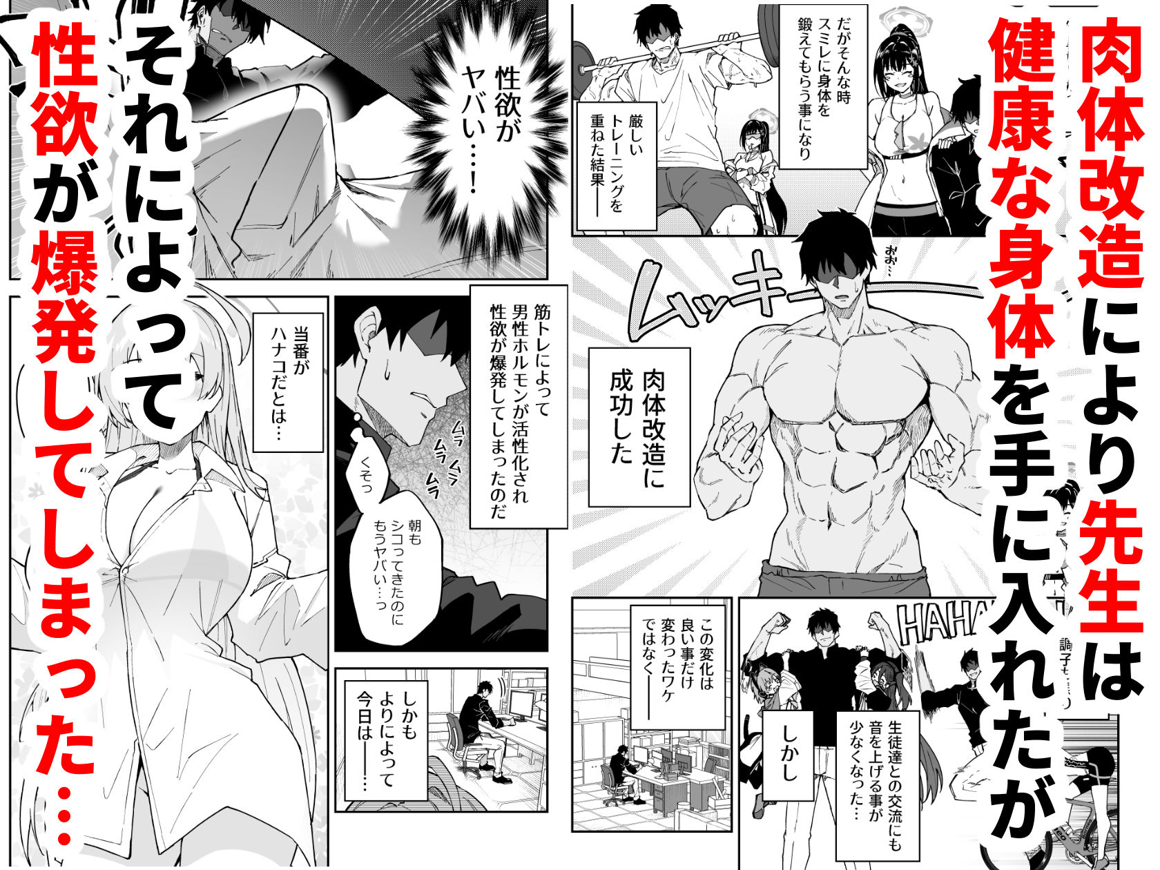 サンプル画像1:生徒達と仲良くHする本〜ブルアカ総集編〜(しゅにち関数) [d_616131]