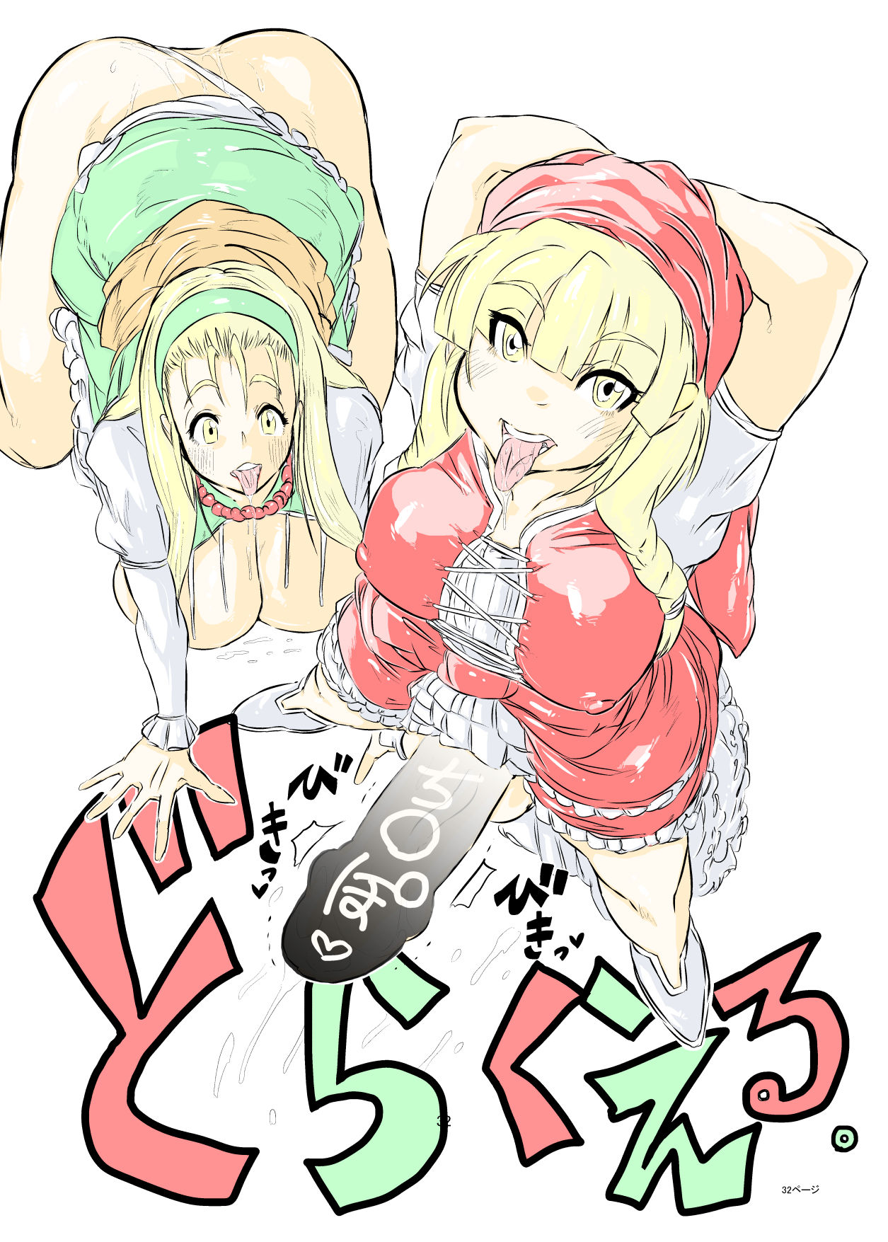 サンプル画像2:どらくえる。(夏の雲。) [d_616141]