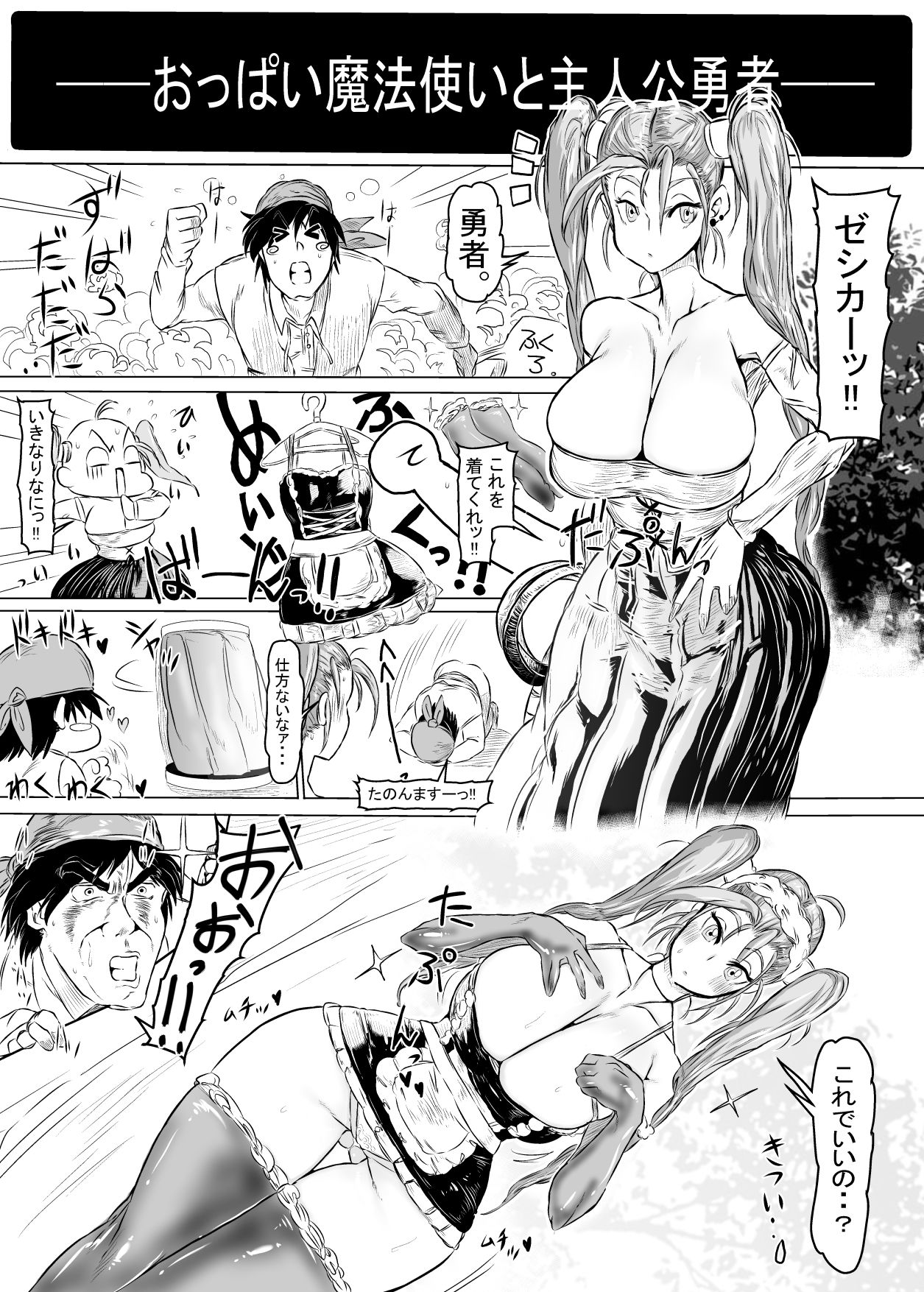 サンプル画像3:どらくえる。(夏の雲。) [d_616141]