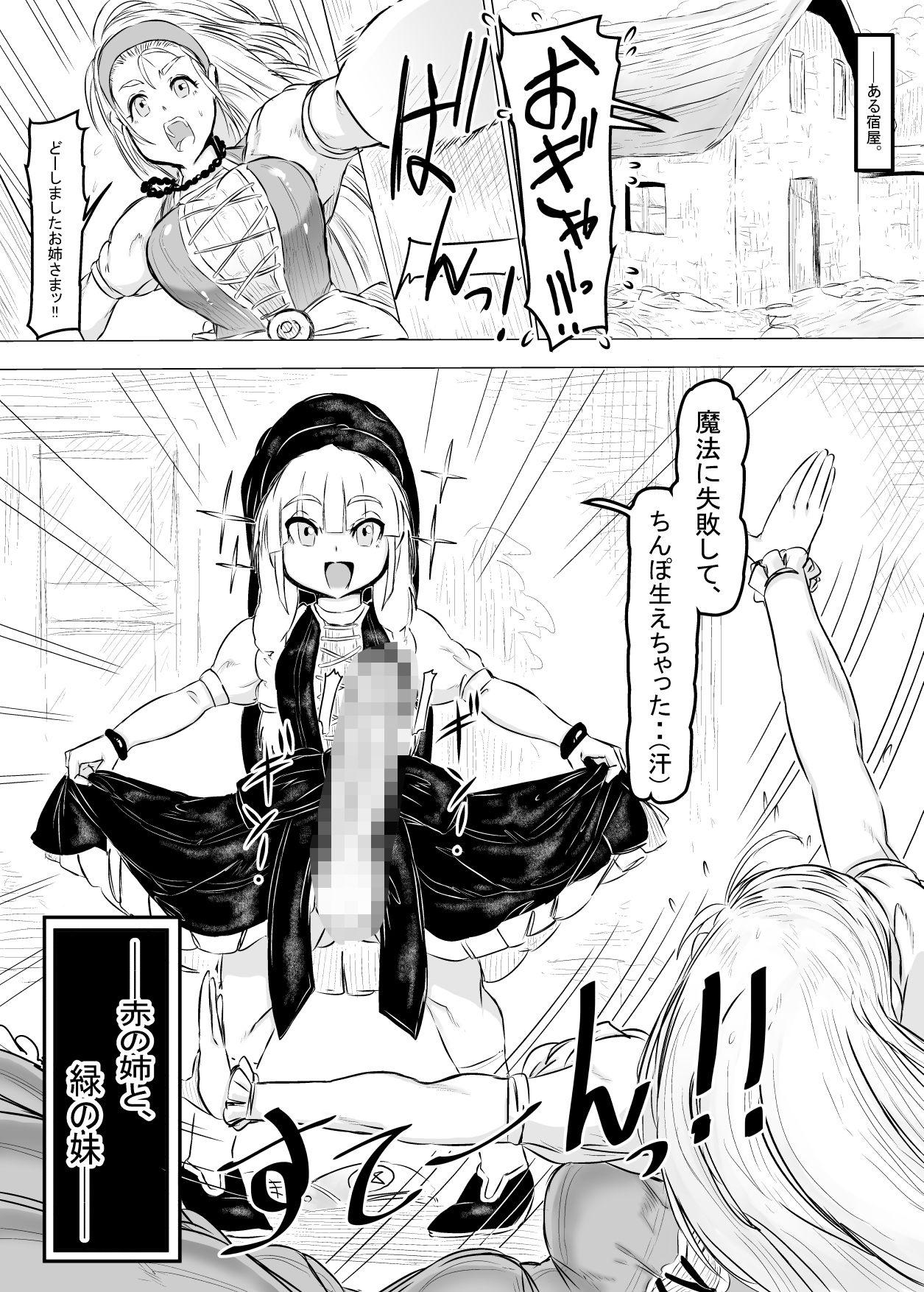 どらくえる。 画像7