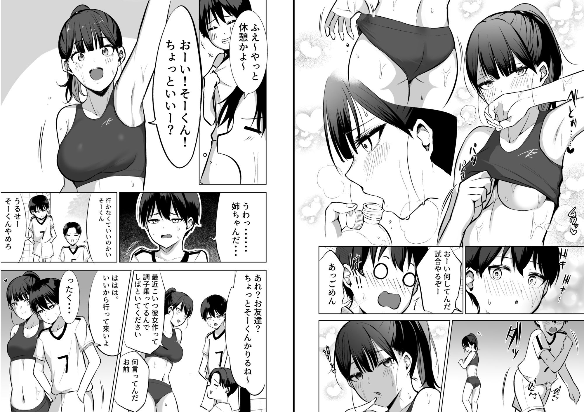 初めてはお姉ちゃんが奪っちゃうね_3