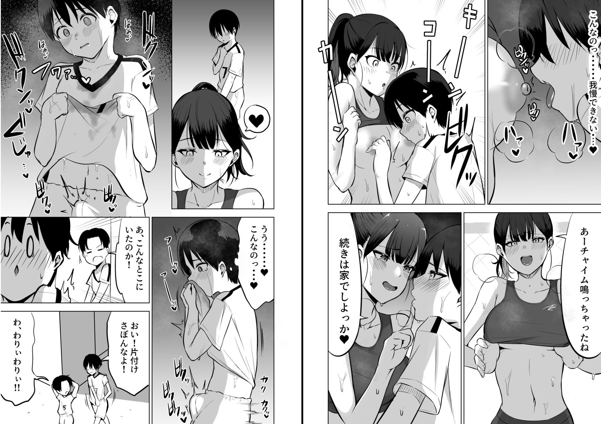 初めてはお姉ちゃんが奪っちゃうね_6