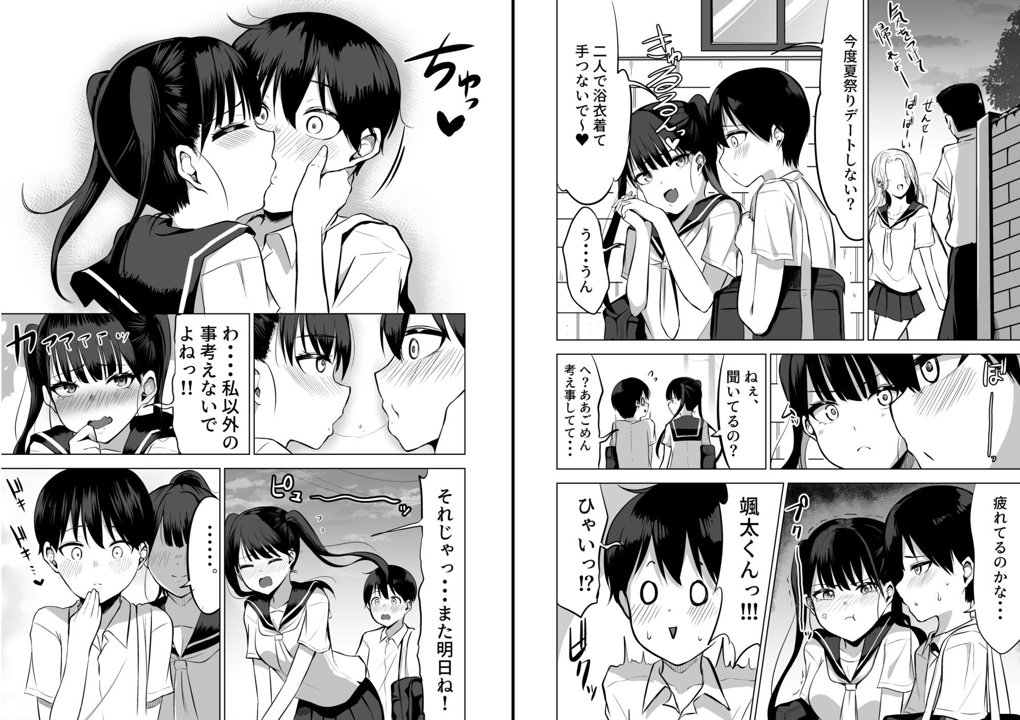 初めてはお姉ちゃんが奪っちゃうね_7