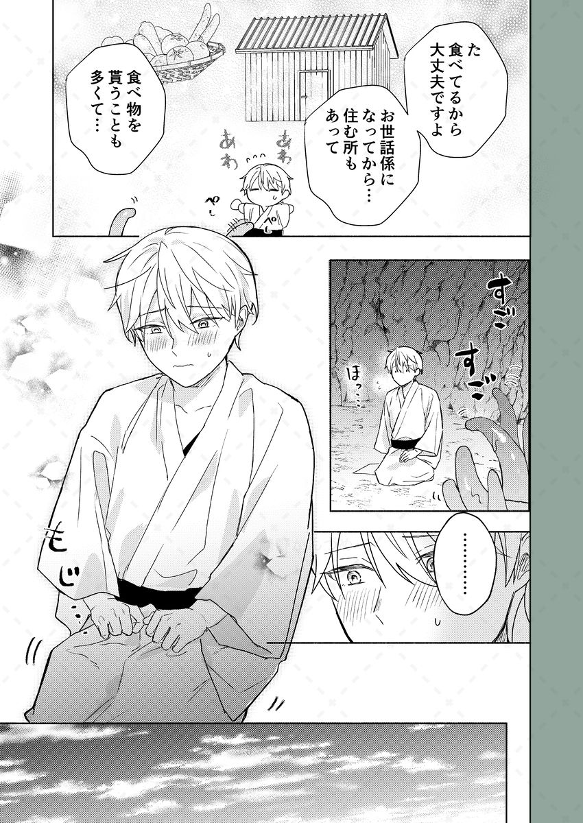 触手様と 弐〜儀式のあと編〜 画像4