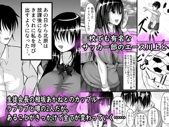 サンプル画像1:生徒会長のメス堕ち日誌(しろへび) [d_616158]