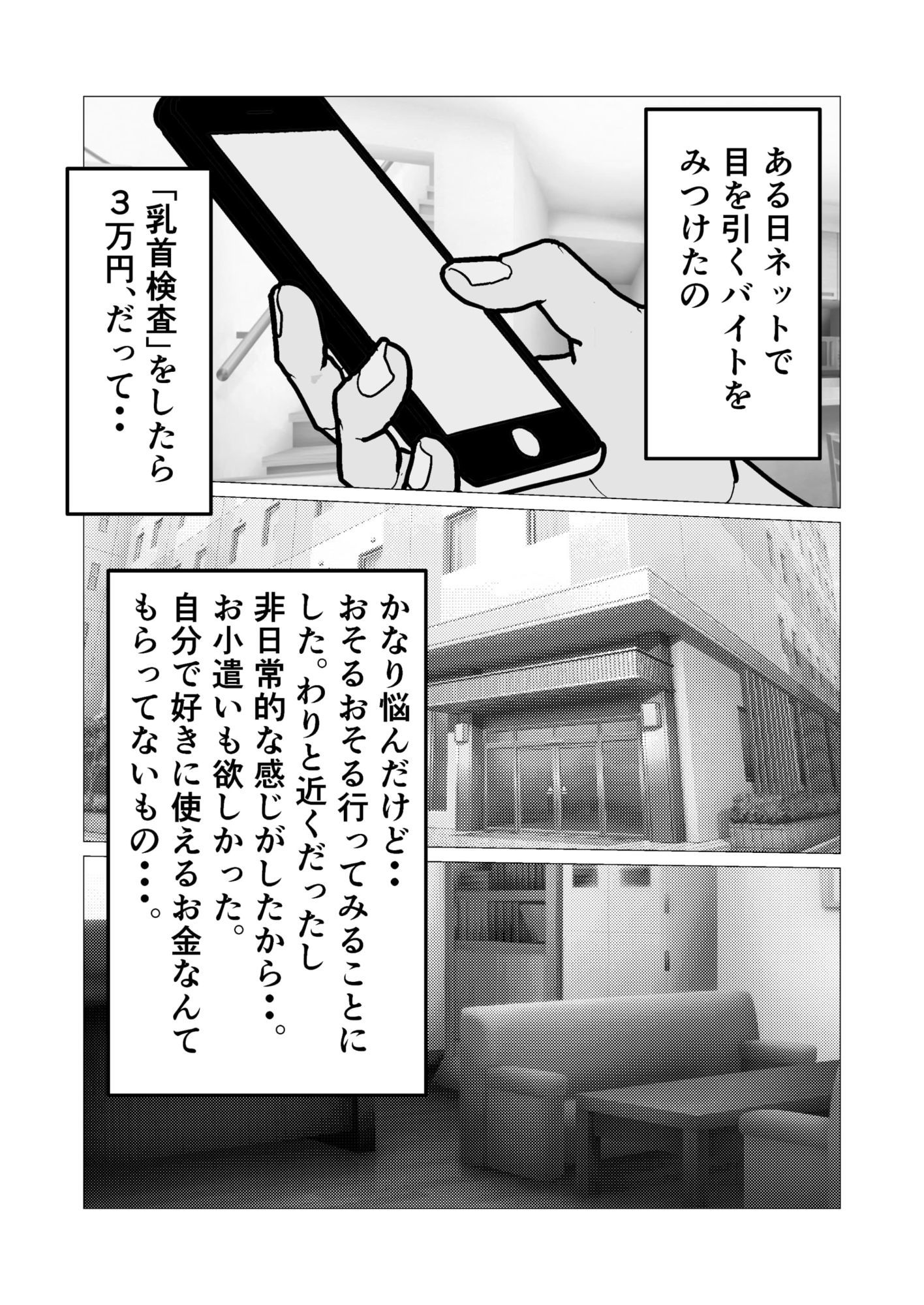 サンプル画像2:清楚母が寝取られてメス豚本性が解放された件(なんの) [d_616168]