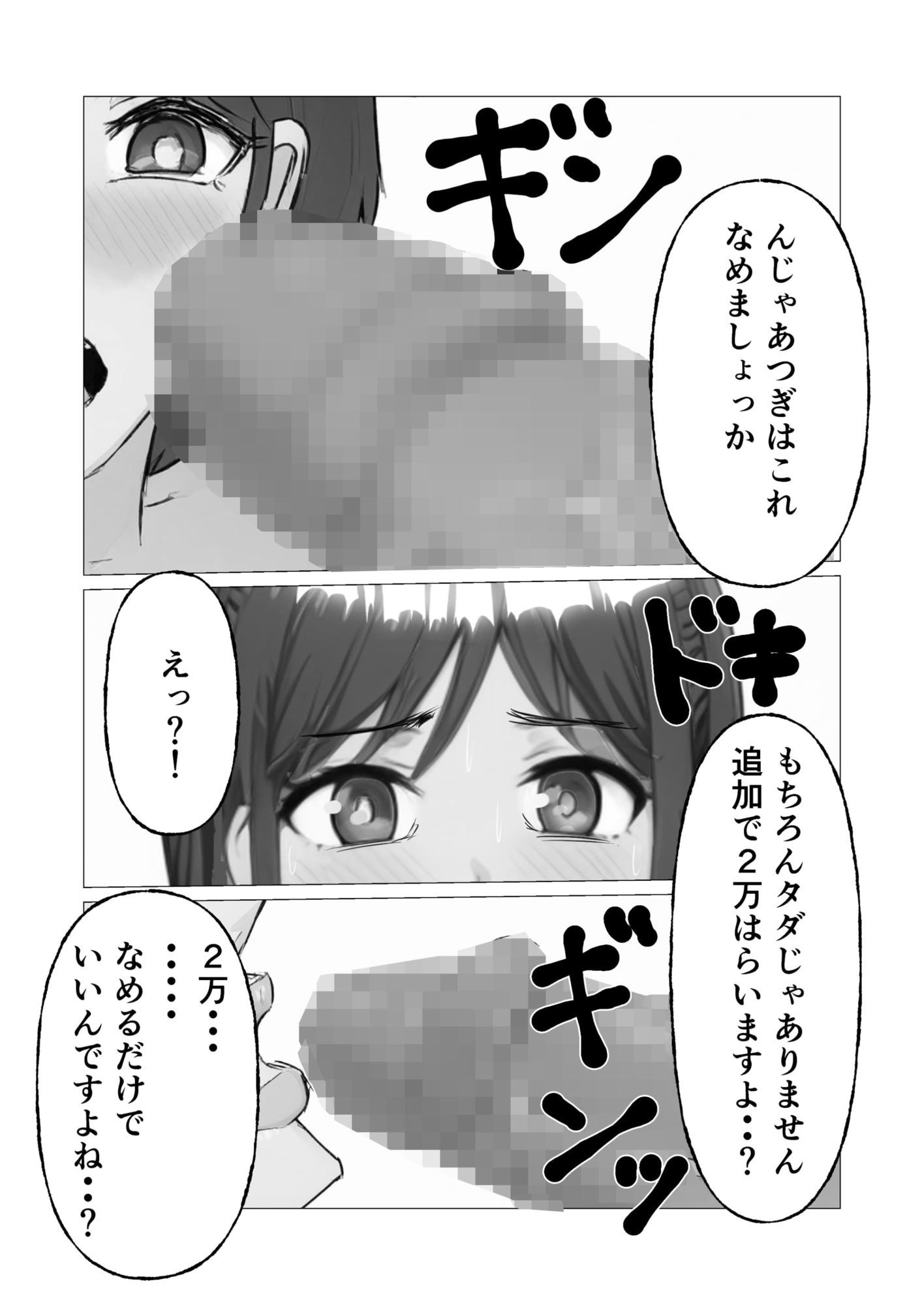 サンプル画像3:清楚母が寝取られてメス豚本性が解放された件(なんの) [d_616168]