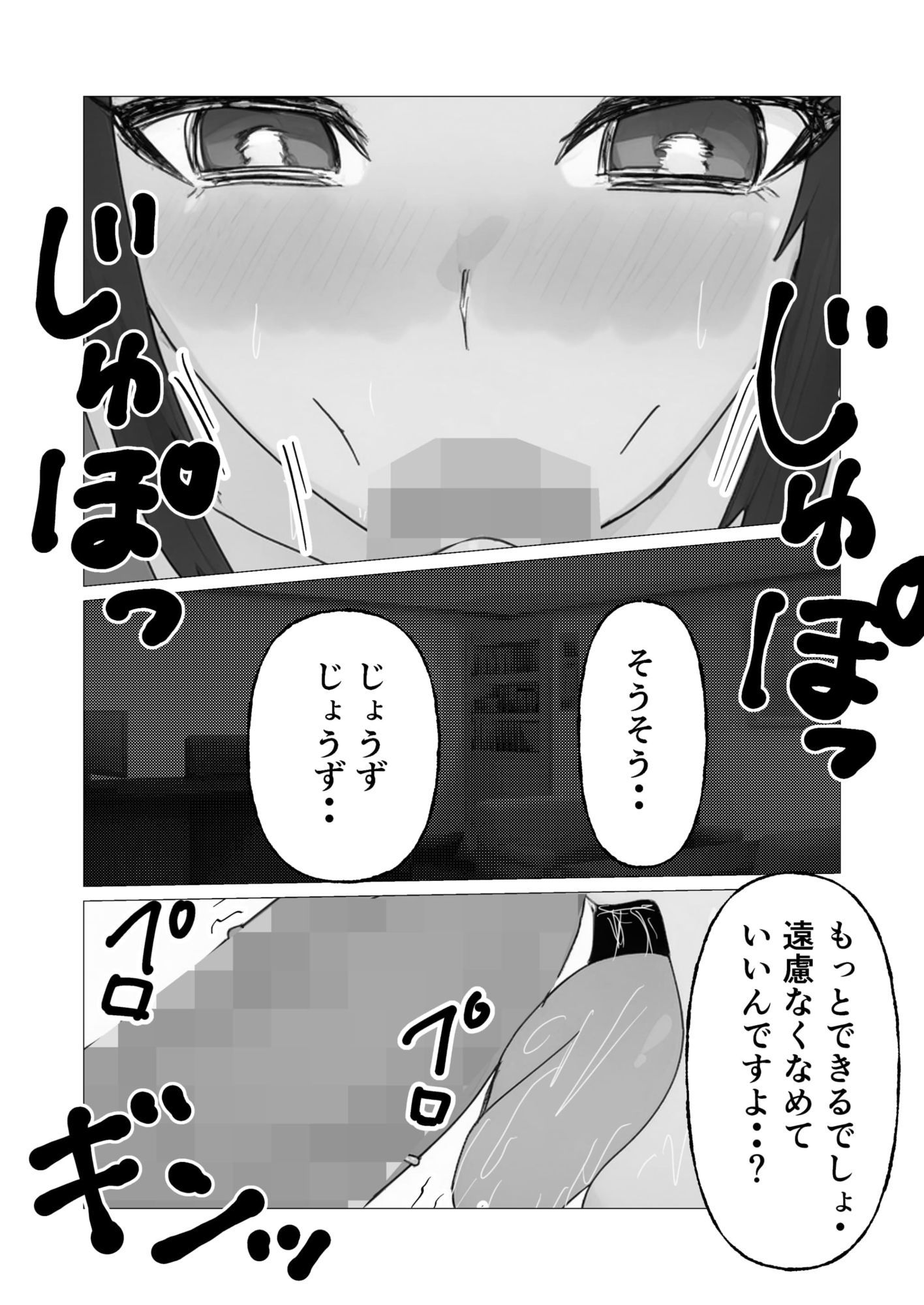 サンプル画像4:清楚母が寝取られてメス豚本性が解放された件(なんの) [d_616168]