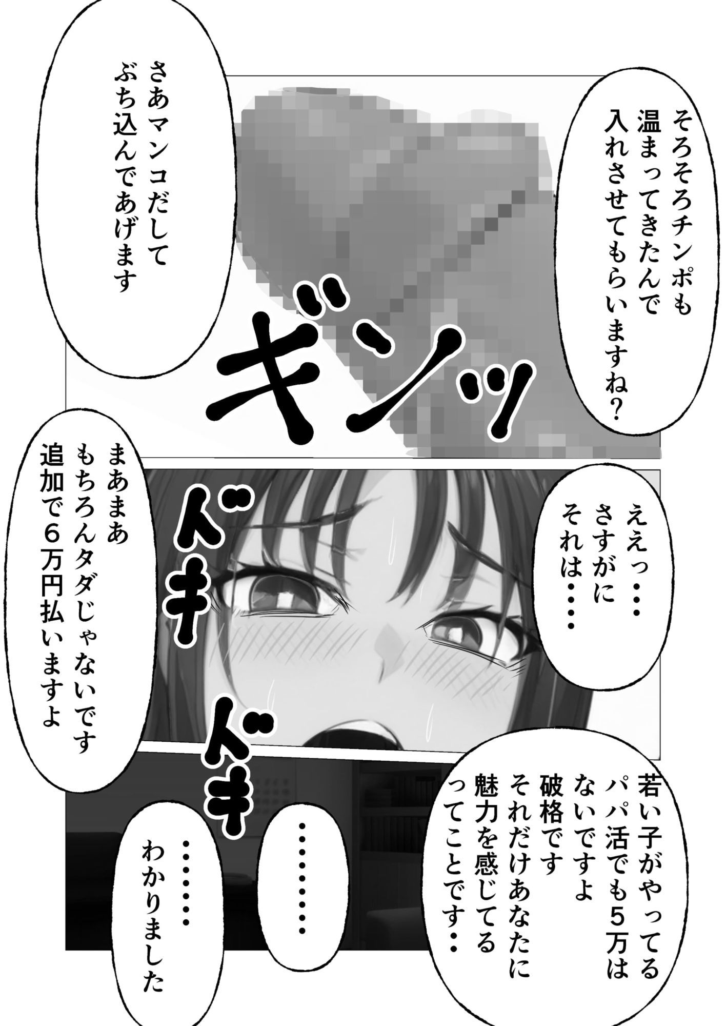 サンプル画像5:清楚母が寝取られてメス豚本性が解放された件(なんの) [d_616168]