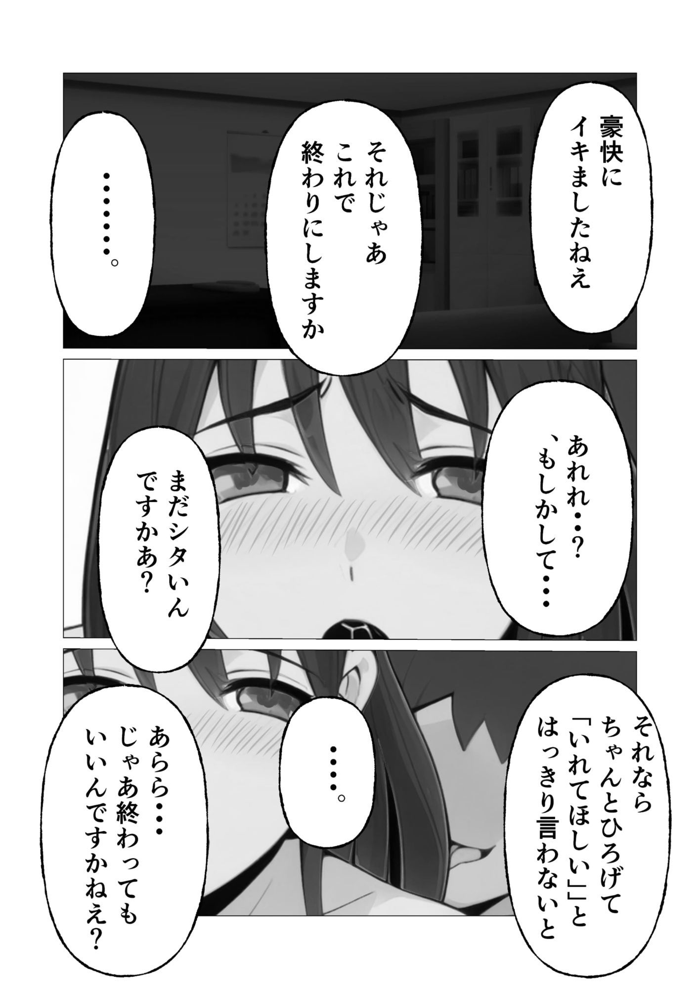 清楚母が寝取られてメス豚本性が解放された件 画像8