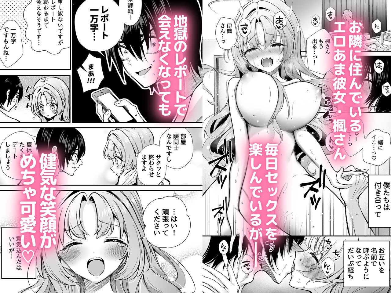 サンプル画像1:エロ甘彼女ちゃんとおつかれえっち(砂肝ショートケーキ) [d_616169]