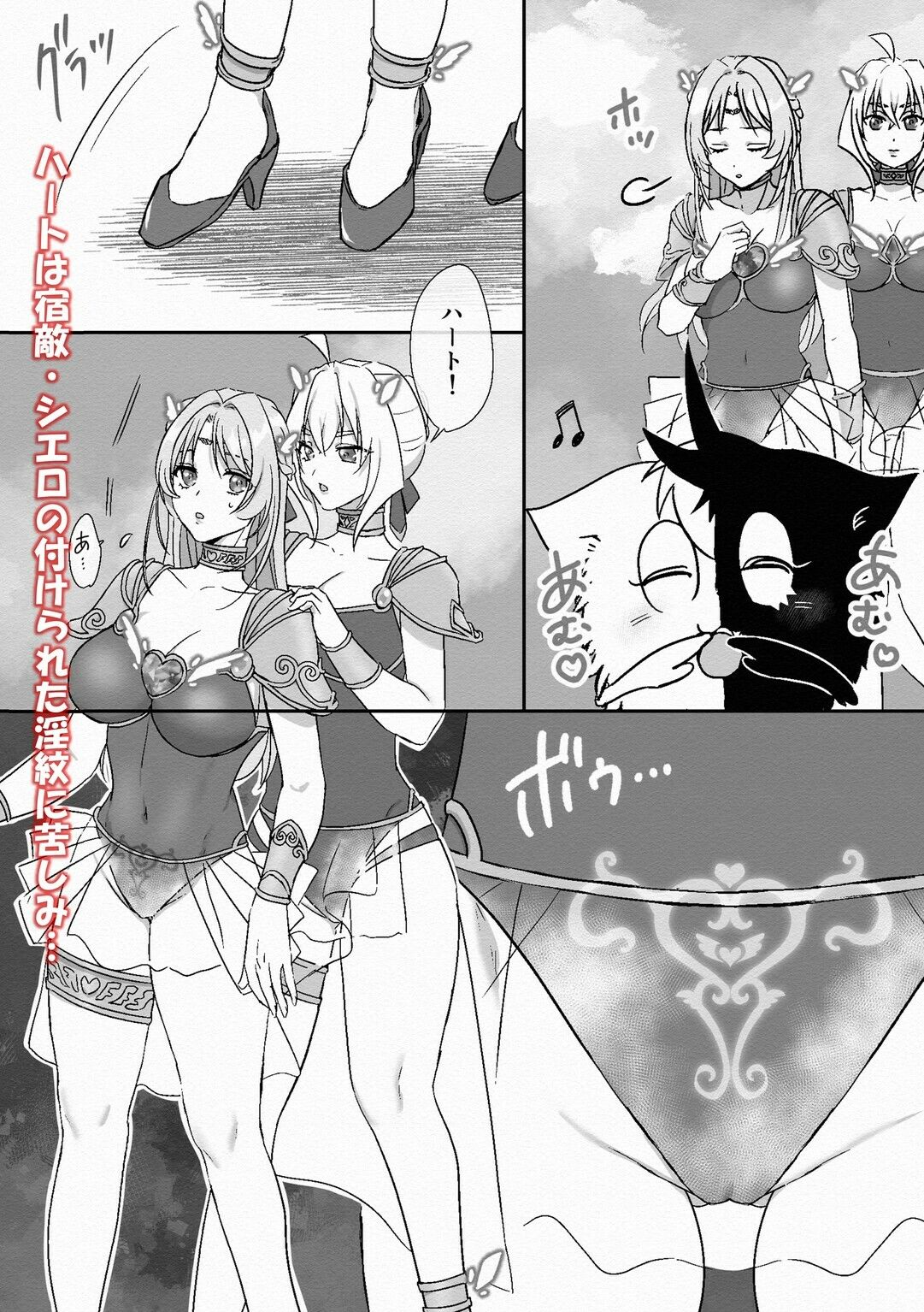 サンプル画像2:救聖天使ブライトハート  その眩き光は闇に堕ちて…2(G’sfactory) [d_616176]