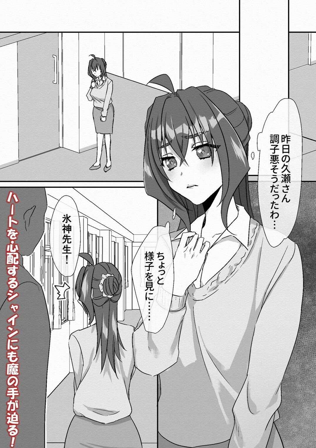 サンプル画像3:救聖天使ブライトハート  その眩き光は闇に堕ちて…2(G’sfactory) [d_616176]