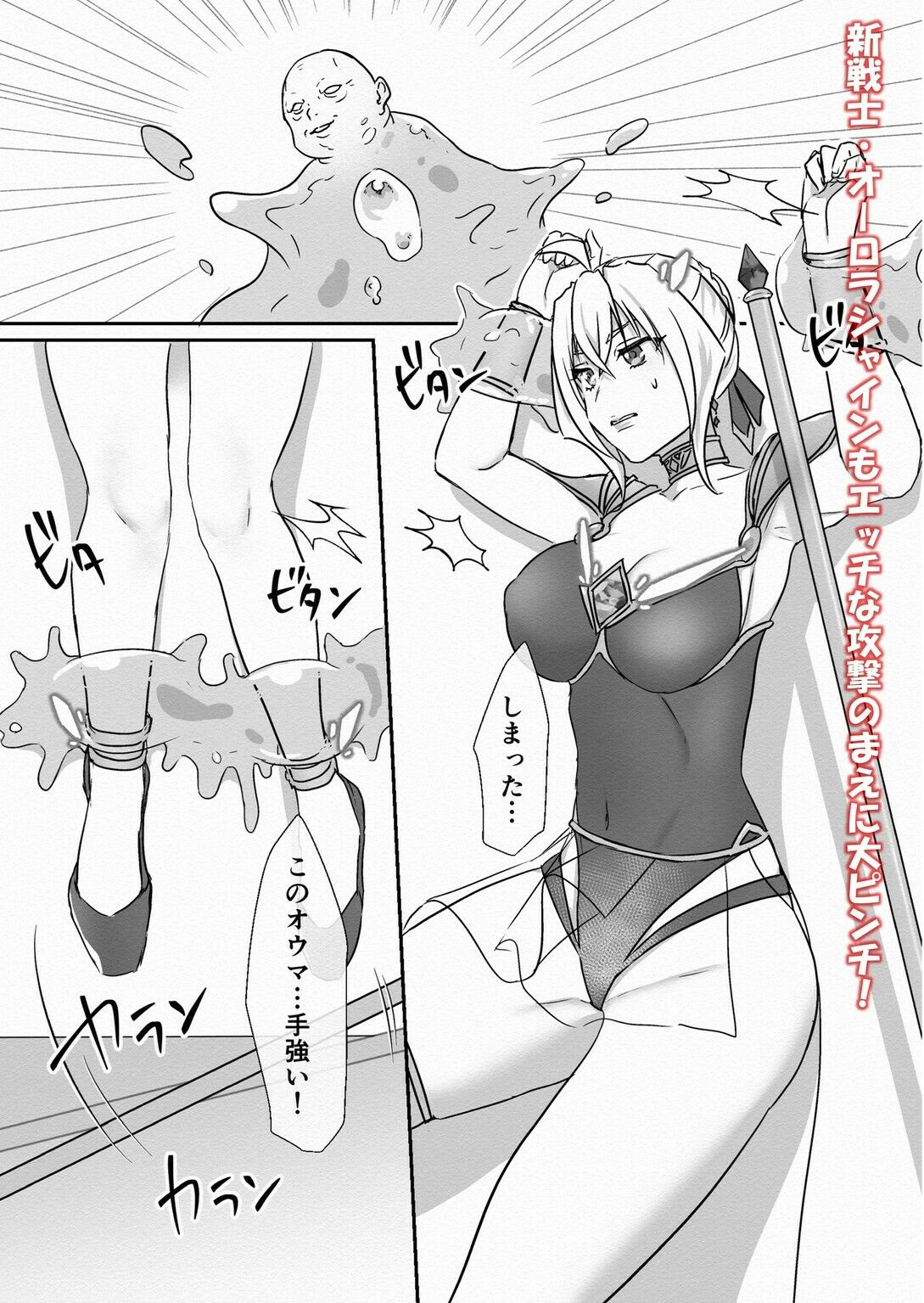 サンプル画像5:救聖天使ブライトハート  その眩き光は闇に堕ちて…2(G’sfactory) [d_616176]