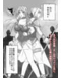 救聖天使ブライトハート  その眩き光は闇に堕ちて…2