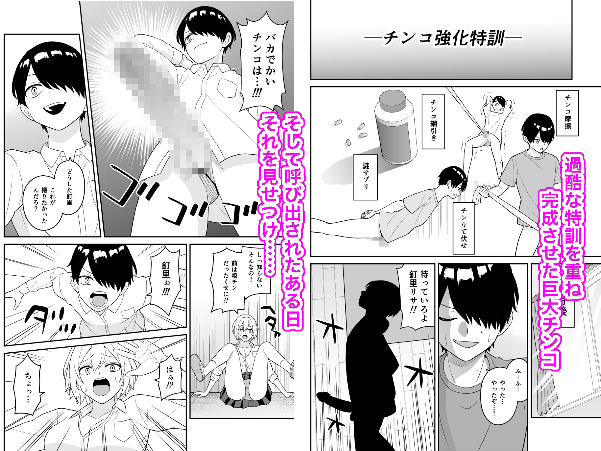 サンプル画像2:僕をイジメるヤンキーギャルを鍛えたチンコでわからせる(ターンN) [d_616205]