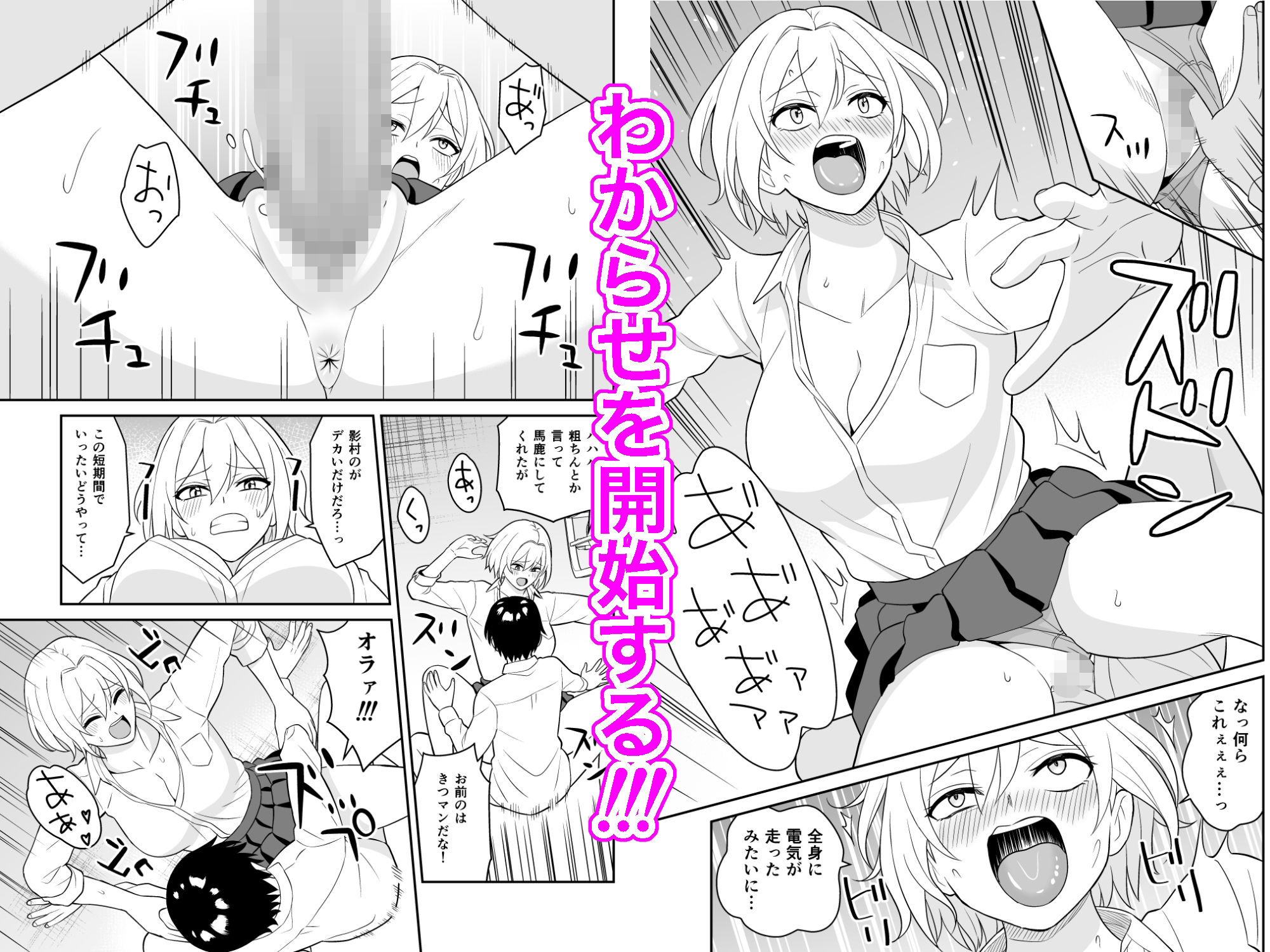 サンプル画像3:僕をイジメるヤンキーギャルを鍛えたチンコでわからせる(ターンN) [d_616205]